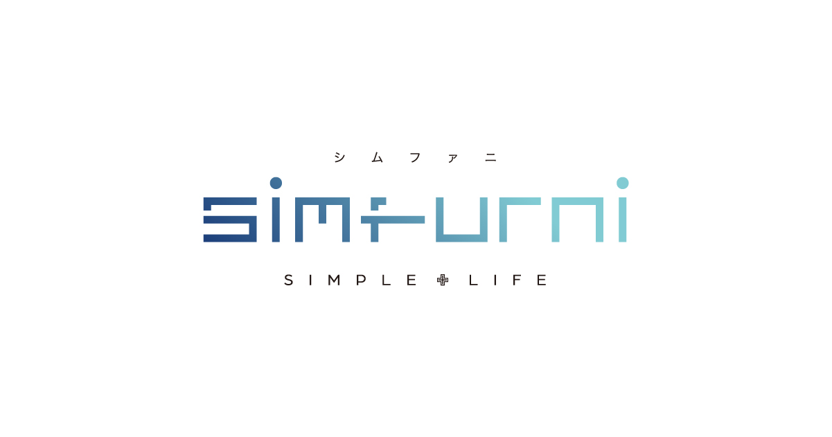 simfurni シムファニ